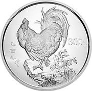 300 Yuan Year of the Rooster, China, 2005 reverse image