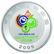 300 Yuan 2006 FIFA World Cup, Germany obverse image