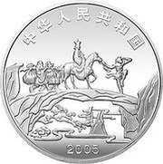 300 Yuan Journey To The West obverse image