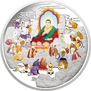 300 Yuan Journey To The West, China, 2005 reverse image