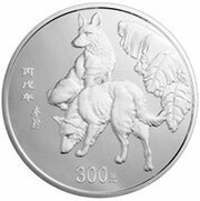 300 Yuan Year of the Dog, China, 2006 reverse image