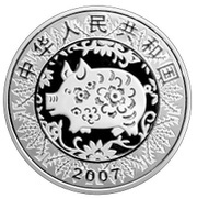 300 Yuan Year of the Pig obverse image