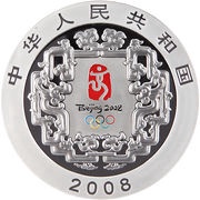 300 Yuan Beijing Olympics - Tug of War obverse image
