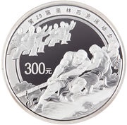 300 Yuan Beijing Olympics - Tug of War, China, 2008 reverse image
