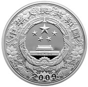 300 Yuan Year of the Ox obverse image