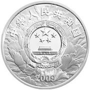 300 Yuan P.R.C. 60th Anniversary obverse image