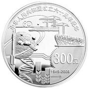 300 Yuan P.R.C. 60th Anniversary, China, 2009 reverse image