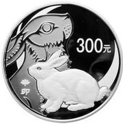 300 Yuan Year of the Rabbit, China, 2011 reverse image