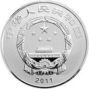 300 Yuan Dengfeng Architectural Monuments obverse image