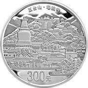300 Yuan Mount Wu Tai, China, 2012 reverse image