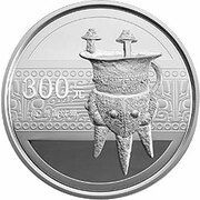300 Yuan Bronze Ware - Goblet, China, 2012 reverse image