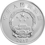300 Yuan China 1st aircraft carrier Liaoning obverse image
