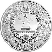300 Yuan Year of the Snake obverse image