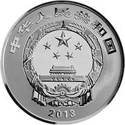 300 Yuan Bronze Ware obverse image