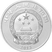 300 Yuan Mount PuTuo obverse image