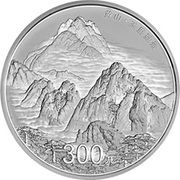 300 Yuan Huang Shan, China, 2013 reverse image