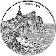 300 Yuan Mount Emei, China, 2014 reverse image