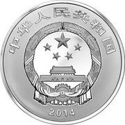300 Yuan Hangzhou West Lake obverse image