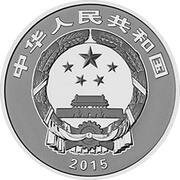 300 Yuan Mount Jiuhua obverse image