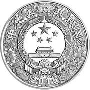 300 Yuan Year of the Goat obverse image