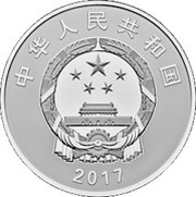 300 Yuan 90th Anniversary of Chinese People’s Liberation Army obverse image
