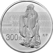 300 Yuan Temple and Cemetery of Confucius and Kong Family Mansion, China, 2017 reverse image
