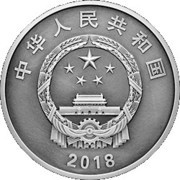 300 Yuan Centenary of the Central Academy of Fine Arts obverse image