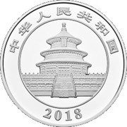 300 Yuan Panda obverse image