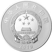 300 Yuan 70th Anniversary People's Republic obverse image