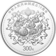 300 Yuan 70th Anniversary People's Republic, China, 2019 reverse image