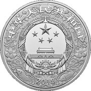 300 Yuan Year of the Pig obverse image