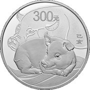 300 Yuan Year of the Pig, China, 2019 reverse image