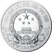 300 Yuan Year of the Ox obverse image