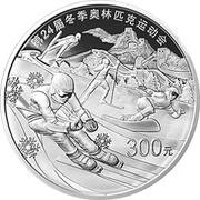 300 Yuan 24th Olympic Winter Games, China, 2022 reverse image
