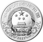 300 Yuan Year of the Tiger obverse image