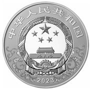 300 Yuan Year of the Rabbit obverse image
