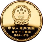 400 Yuan Great Hall of the People obverse image