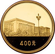 400 Yuan Great Hall of the People, China, 1979 reverse image