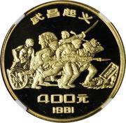 400 Yuan 70th Anniversary of 1911 Revolution, China, 1981 reverse image
