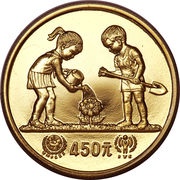 450 Yuan Year of the Child, China, 1979 reverse image