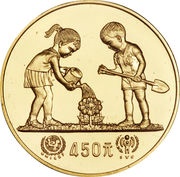 450 Yuan Year of the Child; Piedfort, China, 1979 reverse image