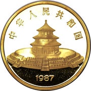 500 Yuan Panda obverse image