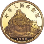 500 Yuan Year of the Dragon obverse image