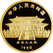 500 Yuan Year of the Horse obverse image