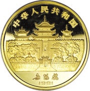 500 Yuan Year of the Goat obverse image