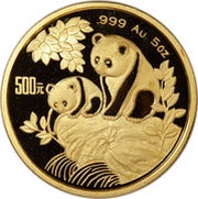 500 Yuan Panda, China, 1992 reverse image