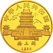 500 Yuan Year of the Monkey obverse image