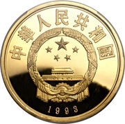 500 Yuan Marco Polo obverse image