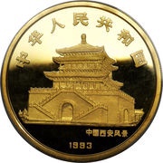 500 Yuan Year of the Rooster obverse image