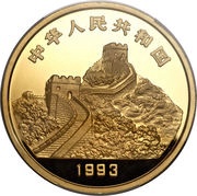 500 Yuan Tomb of Emperor Huang; Gold Bullion obverse image
